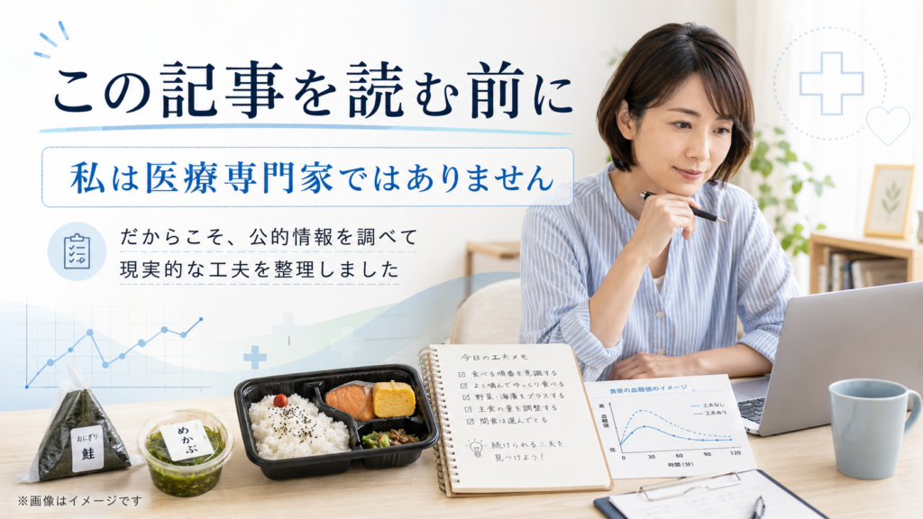 この記事を読む前に アイキャッチ
