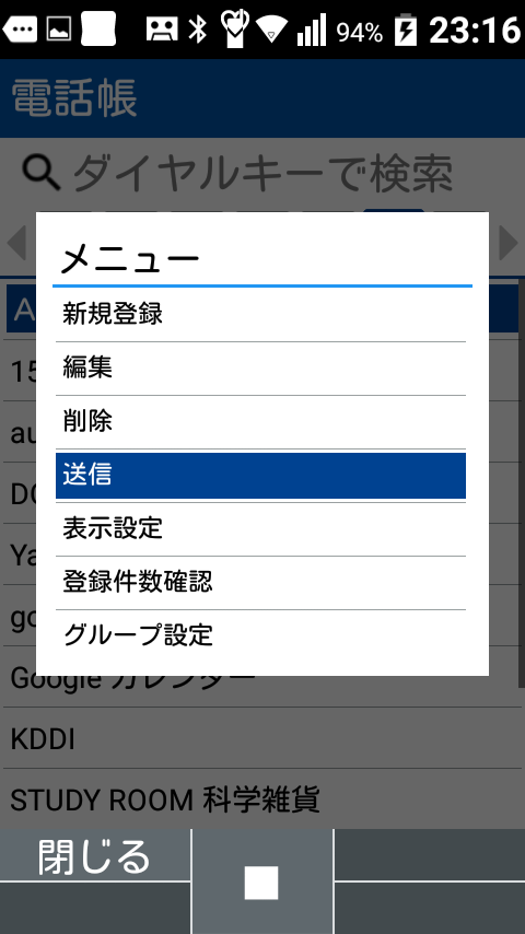 Kyf39 Kyf37電話帳移行 バックアップ方法 インポート エクスポート 不本意に裏技 トクモ お得に 便利に スマホ ガラホでネット生活