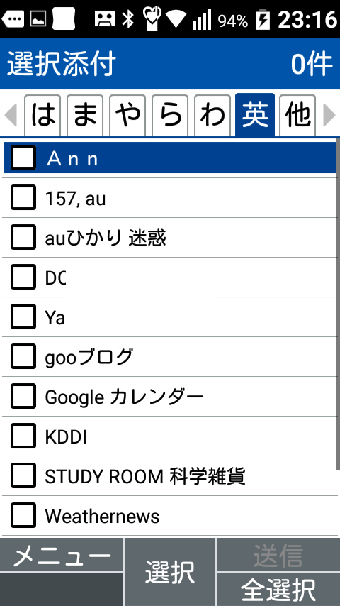 Kyf39 Kyf37電話帳移行 バックアップ方法 インポート エクスポート 不本意に裏技 トクモ お得に 便利に スマホ ガラホでネット生活