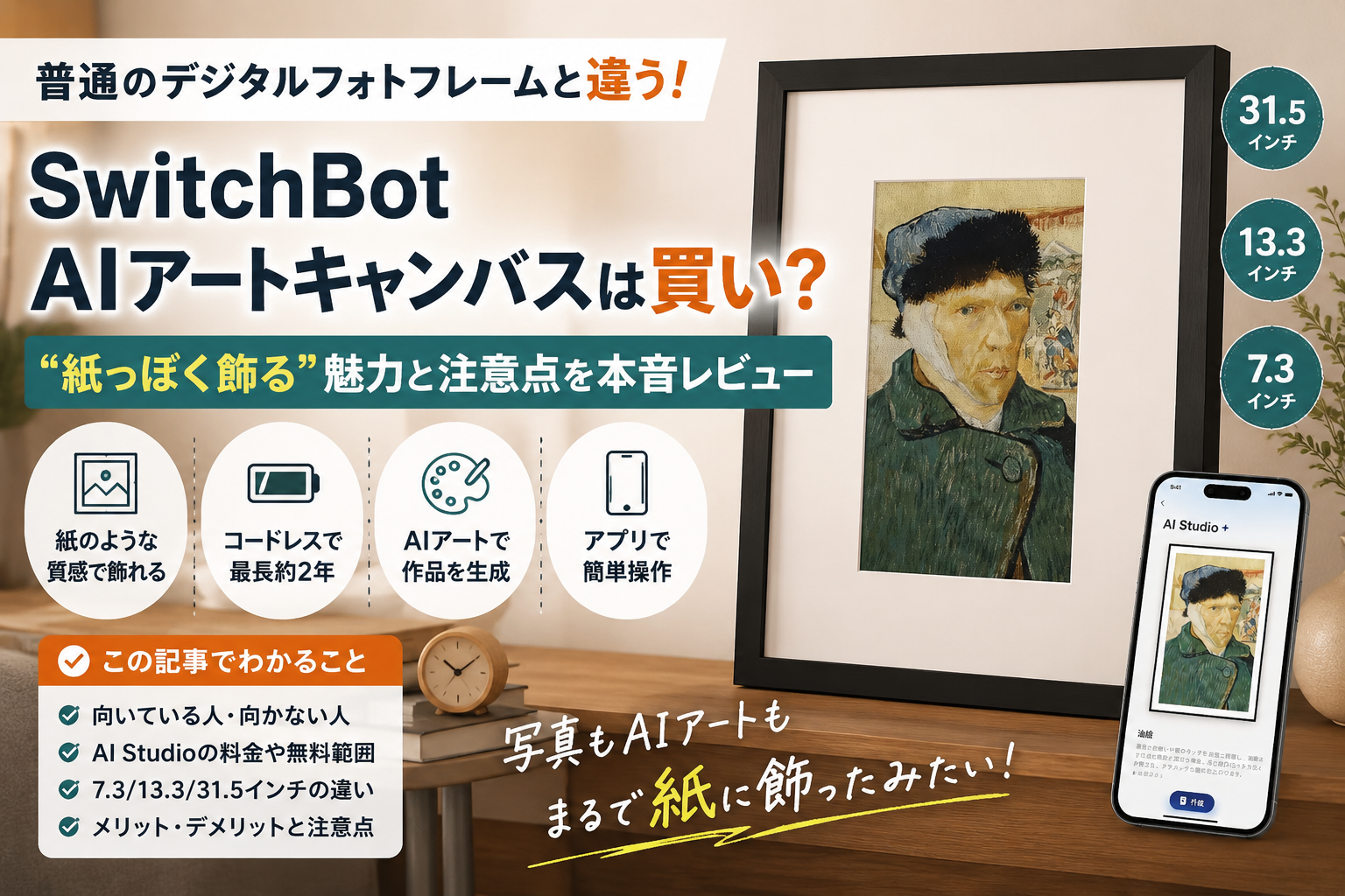 AIアートキャンバスの魅力とレビュー